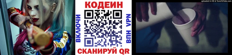 купить наркотик  Хотьково  Кодеиновый сироп Lean Purple Drank 