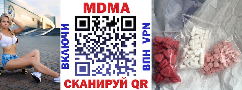 купить наркоту Хотьково МДМА кристаллы