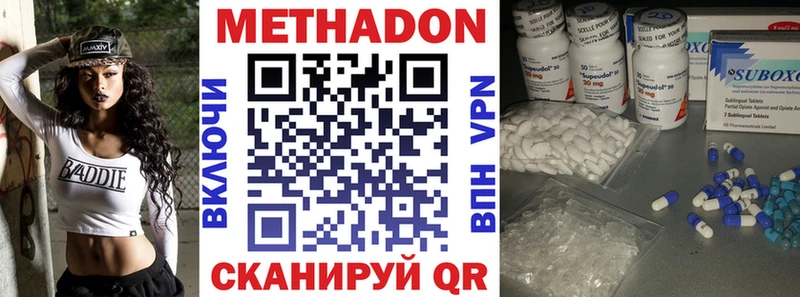 МЕТАДОН белоснежный Хотьково