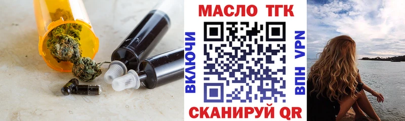 ТГК концентрат  даркнет сайт  Хотьково 
